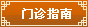 淄博市中西醫結合醫院